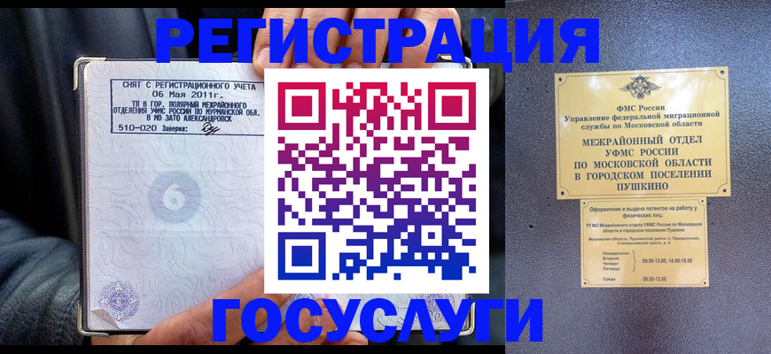 прописка для военкомата в Советске