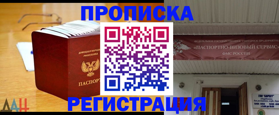временная регистрация адрес в Советске