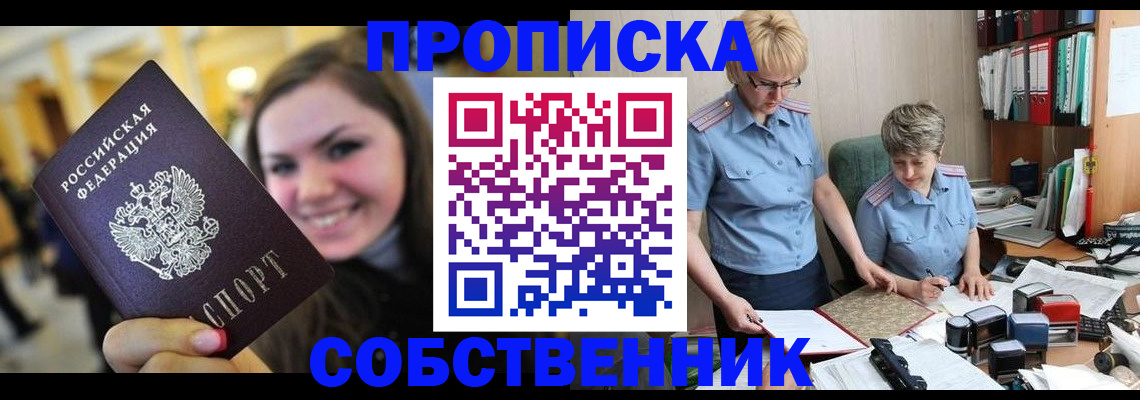 временная регистрация 2025 в Советске
